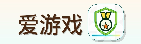 爱游戏 Logo